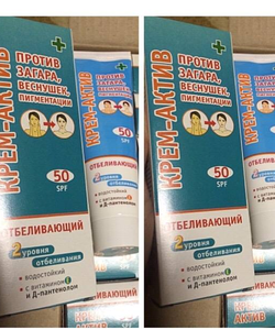 Kem Chống Nắng Dưỡng Trắng Của Nga