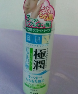 Dưỡng ẩm Hadalabo