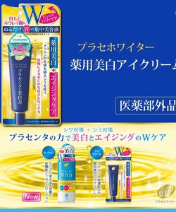 Kem trị quầng thâm bọng mắt của Nhật