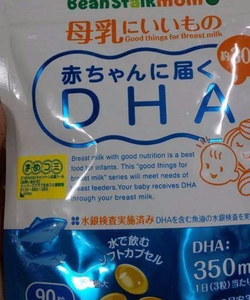 Vitamin bổ sung DHA cho bà bầu