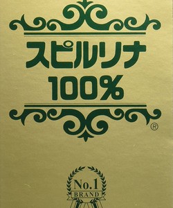 Tảo xoắn Spirulina Japan Algae số 1 Nhật Bản Hộp 2200 viên giá quá rẻ chỉ có 500k