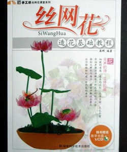 Sách hướng dẫn làm Hoa Voan – Mã số 1085 - T10