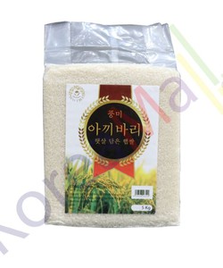 Gạo giống Nhật Japonica, hạt dẻo, vị thơm, túi 5kg