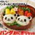 Khuôn cơm gấu panda rong biển_GD86