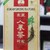 TRA-SAM-HOP-100-GOI-KOREAN-GINSENG-TEA-POWER