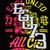 enbac