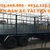 Xe tải DongFeng L315/4 chân Xe tải Dongfeng Hoàng Huy 17.9 tấn máy Cumin nhập khẩu