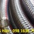 Ống nhựa mềm lõi thép Phi 19 