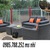 sofa mây nhựa cao cấp 