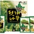 Nuoc-bo-gan-tieu-doc-dang-goi