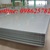 Nha-may-thep-chuyen-san-xuat-Tam-Inox-SUS310S