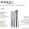 Son Missha M Matt Lip Rouge SPF17