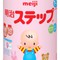 Sữa Meiji nhật bản cho các bé nhẹ cân, bổ sung DHA ARA Vitamin A, D,B1,B12,kẽm, sắt, canxi, magie ....