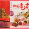 Bánh Mochi 840g hộp quà tặng