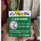 Japanshop dành cho các mem chơi thể thao hay bị đau nhức....hàng nội địa Nhật bản