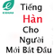 Khóa học Tiếng Hàn Sơ Cấp tại EDUU