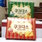 Bánh Crown Xanh Đỏ Hàn Quốc 288g